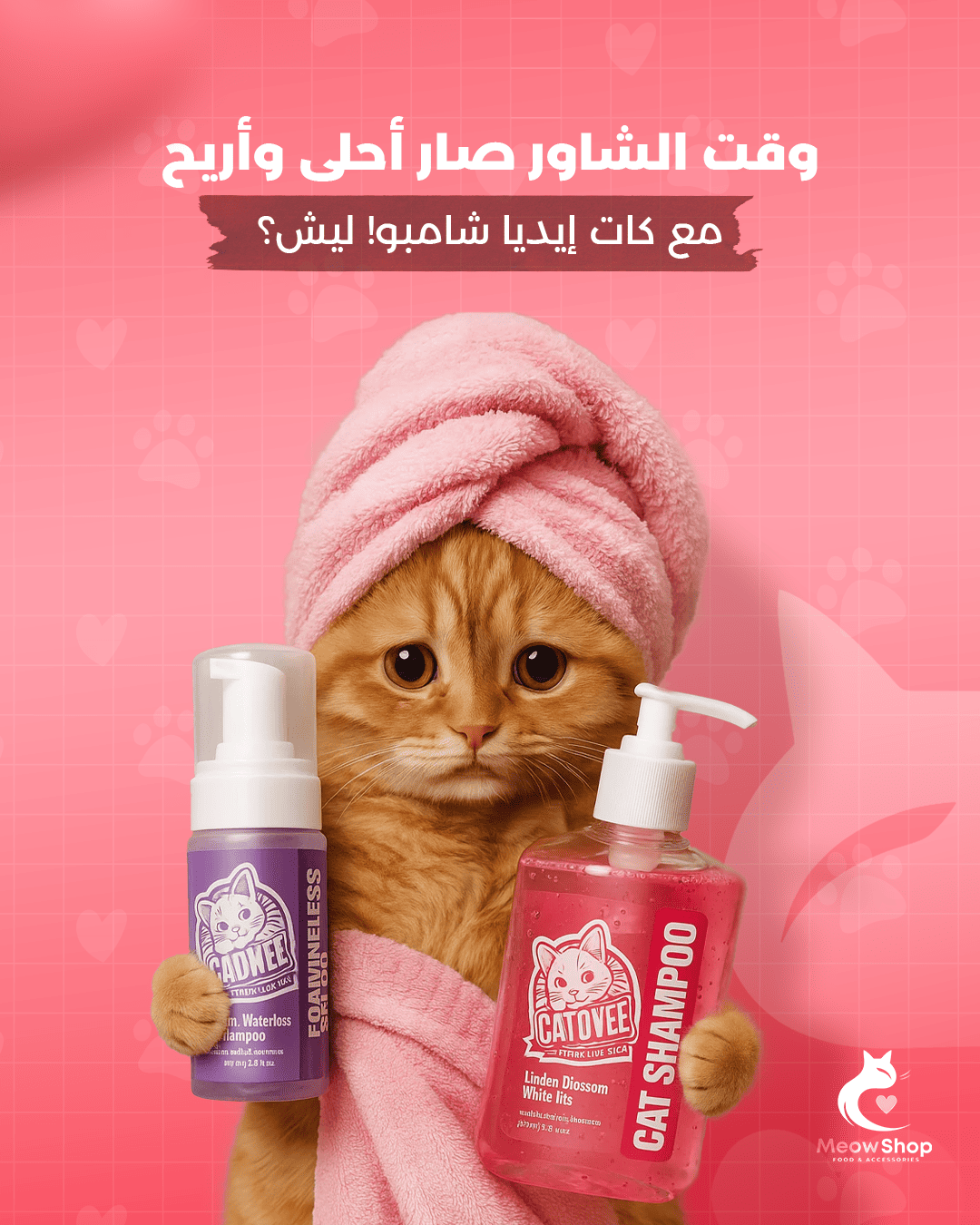 ميو