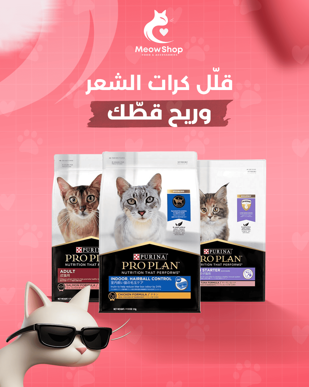 ميو