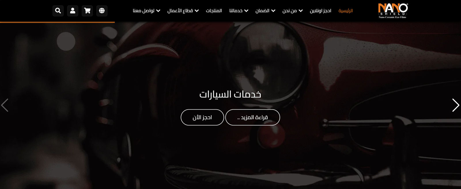 موقع Nano Web
