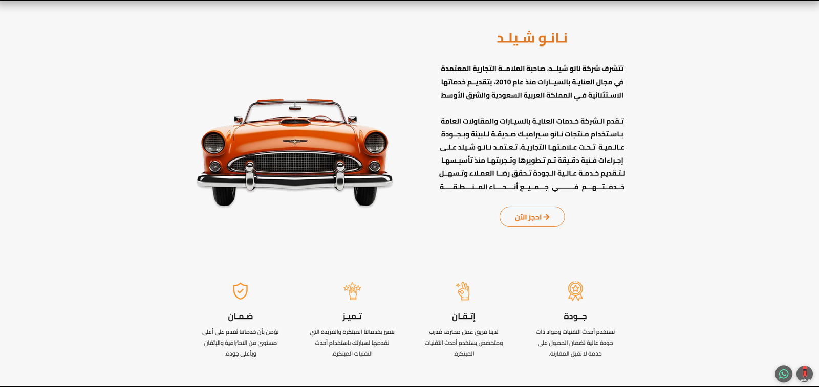 نانو ويب