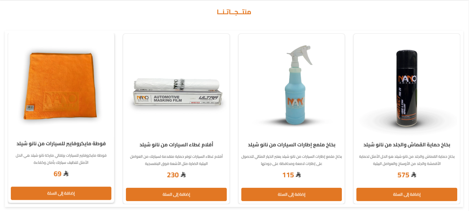 نانو ويب