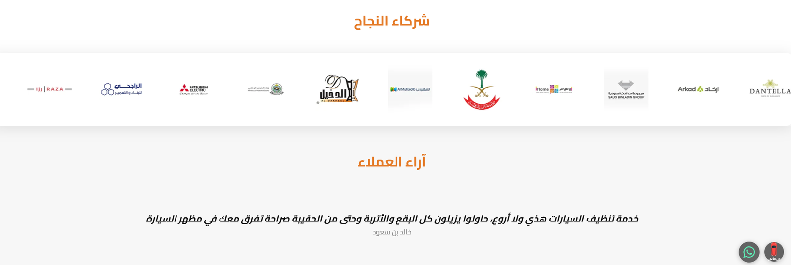 نانو ويب
