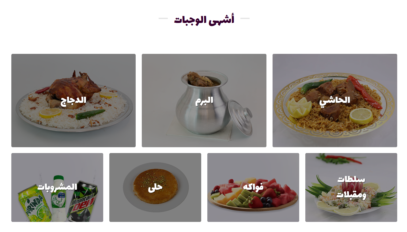 قصر الرتم