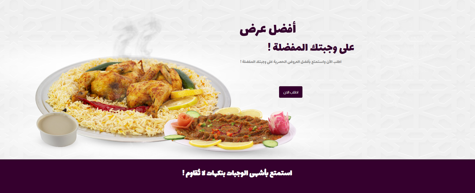 قصر الرتم