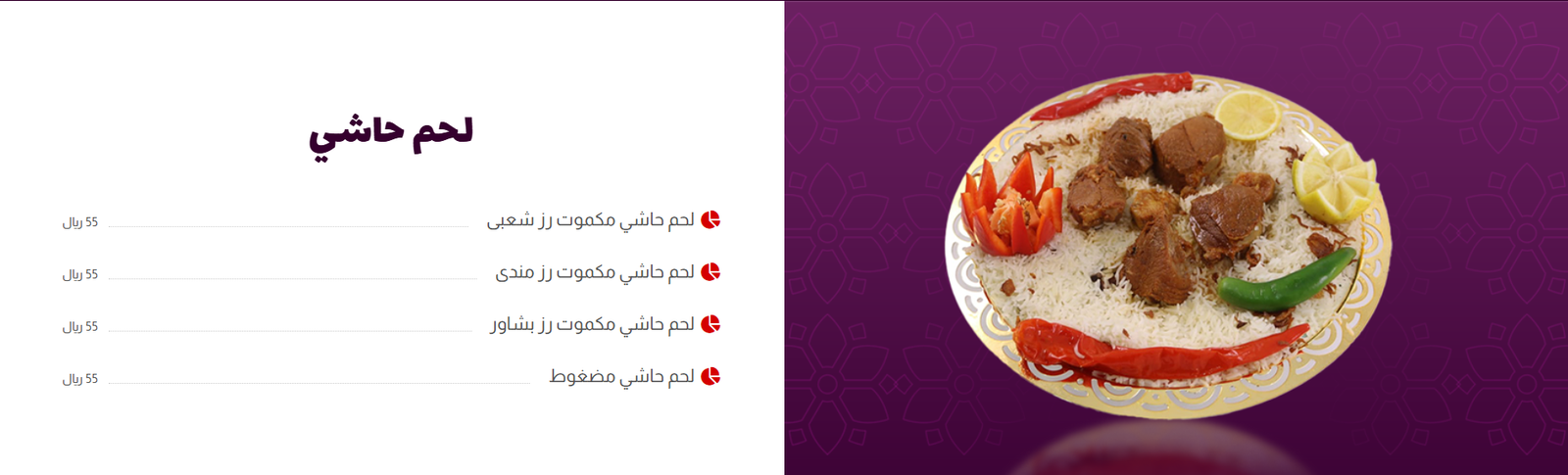 قصر الرتم
