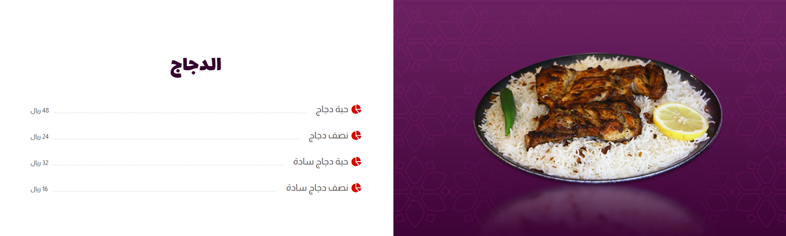 قصر الرتم