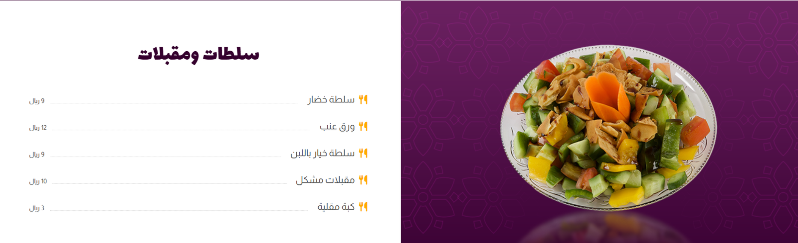 قصر الرتم