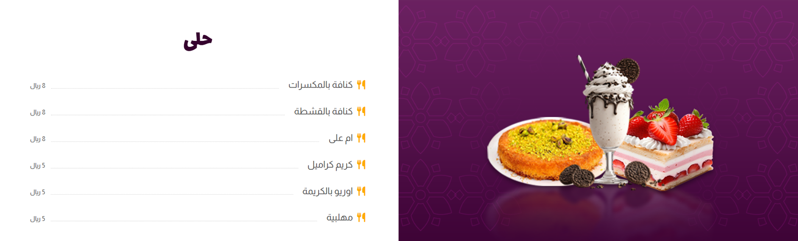 قصر الرتم