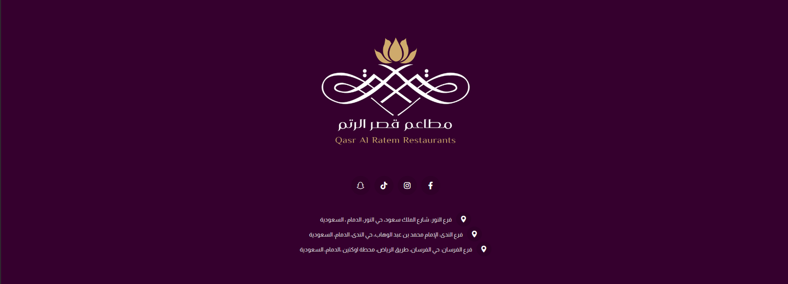 قصر الرتم